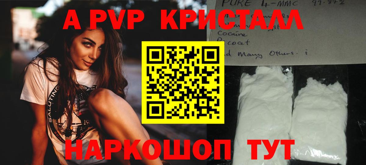 Альфа ПВП Соль Семёнов