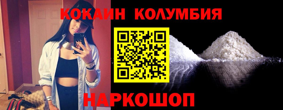 COCAIN VHQ  Вход с VPN  Семёнов 