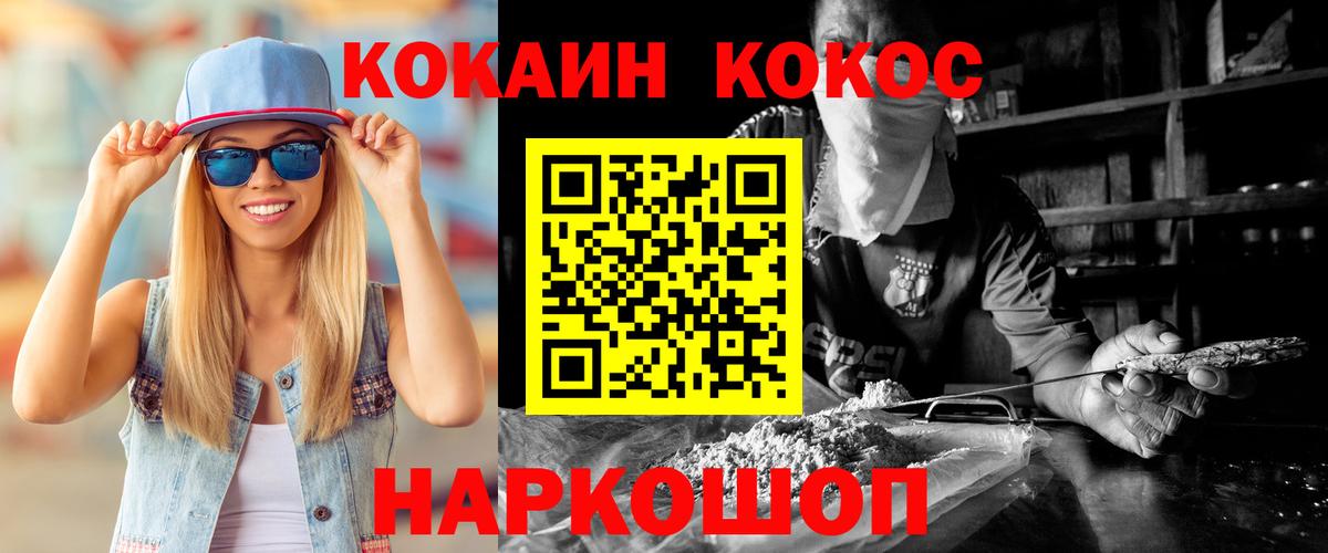КОКАИН 98% Семёнов