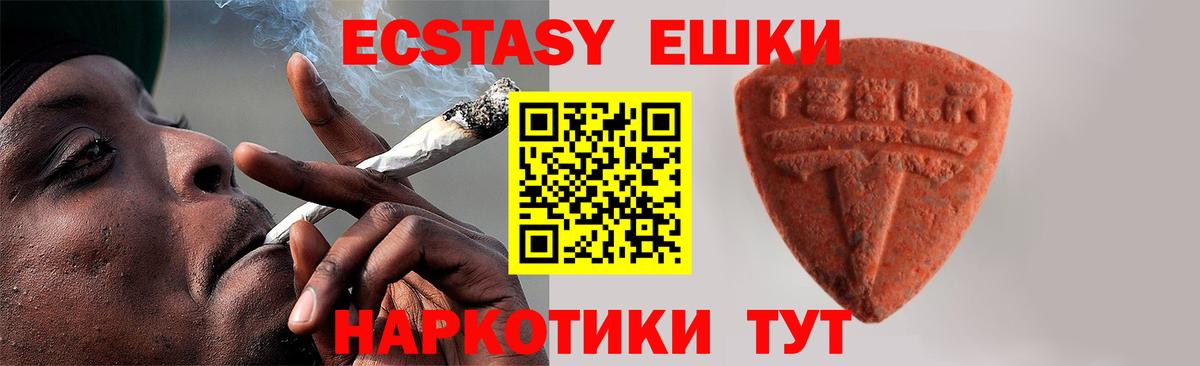 Экстази VHQ  ЭКСТАЗИ  Семёнов  Ecstasy 300 mg  Вход с VPN 