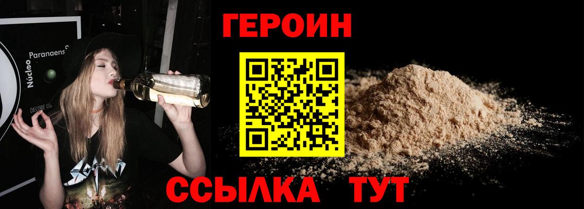 Героин гречка Семёнов