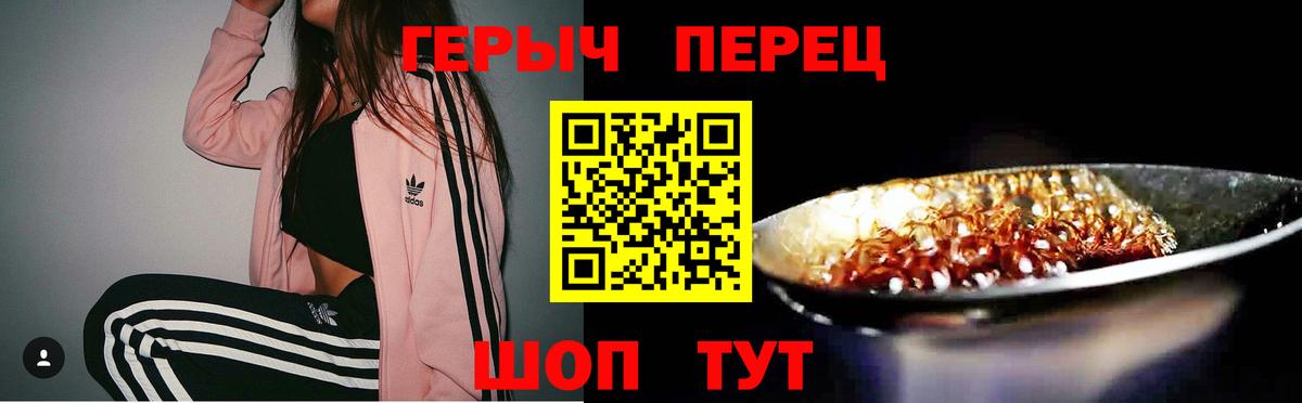 Семёнов  Героин белый  Вход с VPN 