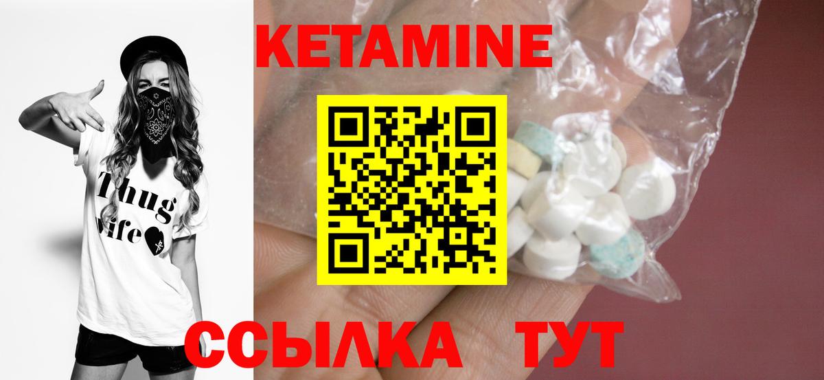 Семёнов  это состав  Вход с VPN  КЕТАМИН ketamine  КЕТАМИН ketamine 