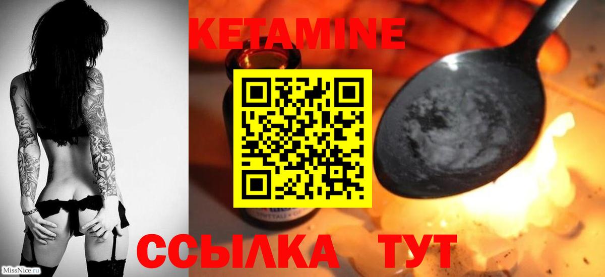 КЕТАМИН ketamine Семёнов