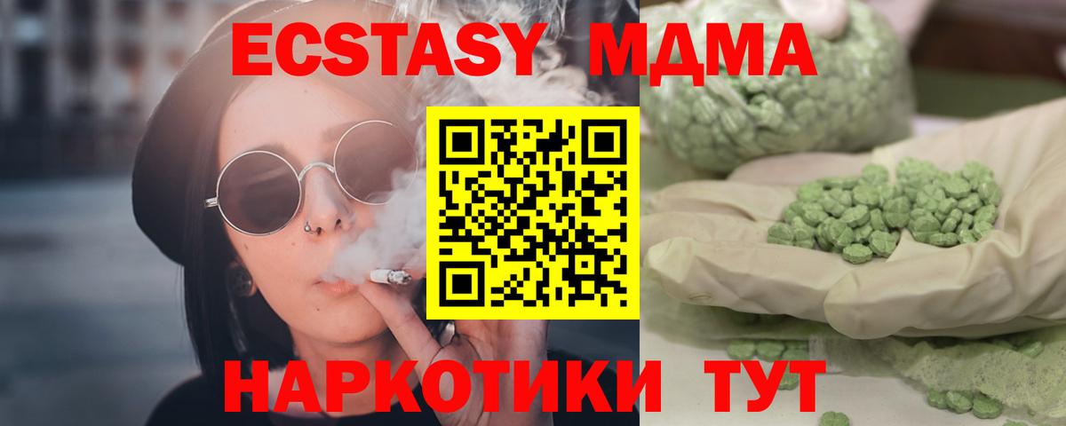 MDMA Molly  Вход с VPN  МДМА VHQ  Семёнов 