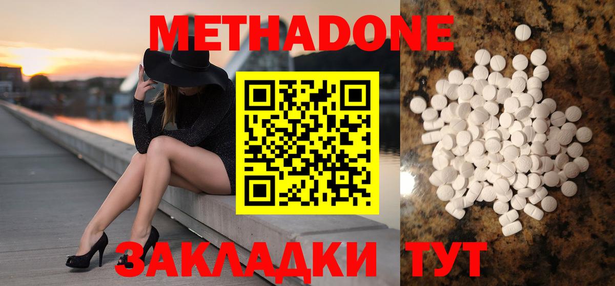 МЕТАДОН мёд  Вход с VPN  Семёнов 