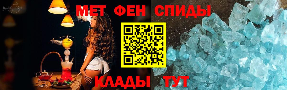 Семёнов  Первитин мет  Первитин мет  Вход с VPN 