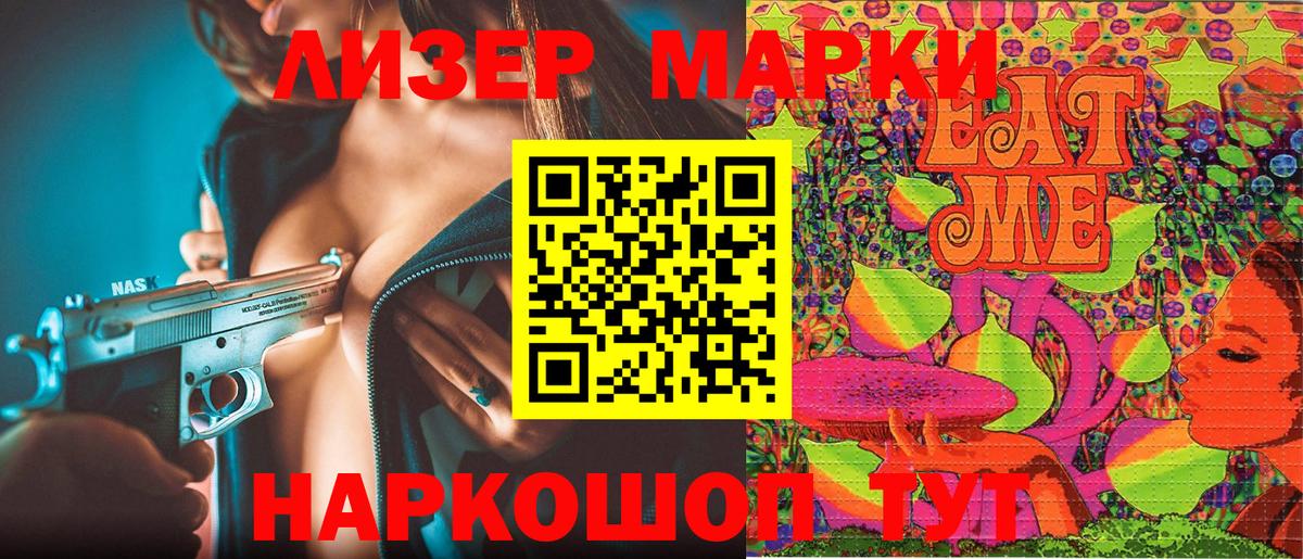 Наркотические марки 1,5мг  Вход с VPN  Наркотические марки 1,5мг  Семёнов 